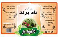 طرح لایه بازلیبل خارشتر(434)