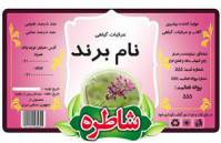 طرح لایه بازلیبل شاطره(436)