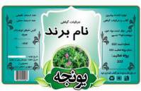 طرح لایه بازلیبل یونجه(439)