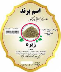 طرح لایه بازلیبل زیره(613)