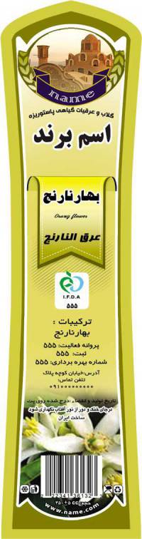 طرح لایه بازلیبل بهارنارنج(622)