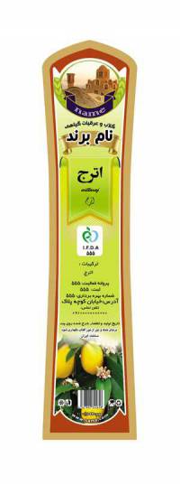 طرح لایه بازلیبل اترج(628)