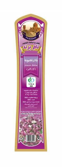 طرح لایه بازلیبل بادرنجبویه(634)