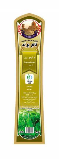 طرح لایه بازلیبل به لیمو(637)