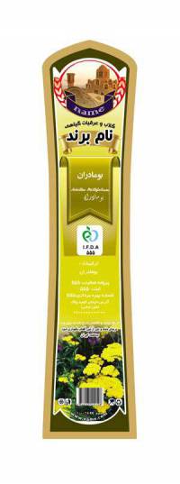 طرح لایه بازلیبل بومادران(640)