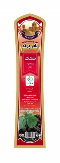 طرح لایه بازلیبل تمشک(645)