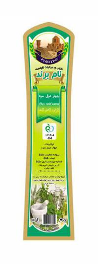 طرح لایه بازلیبل چهارعرق سرد(646)