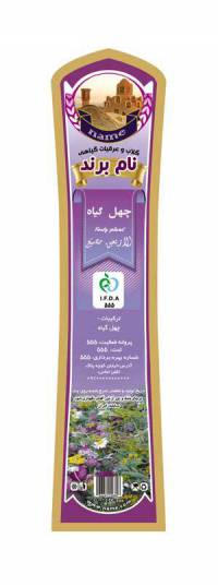 طرح لایه بازلیبل چهل گیاه(647)