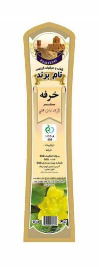 طرح لایه بازلیبل خرفه(649)