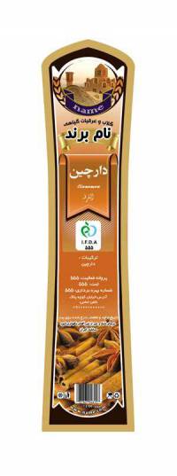 طرح لایه بازلیبل دارچین(650)