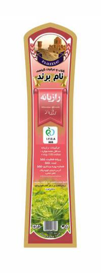 طرح لایه بازلیبل رازیانه(651)