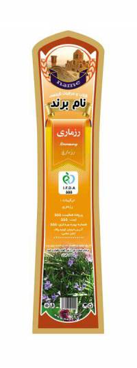 طرح لایه بازلیبل رزماری(652)