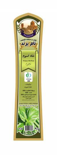 طرح لایه بازلیبل شاه اسپرم(659)