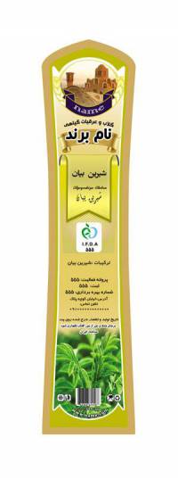 طرح لایه بازلیبل شیرین بیان(662)