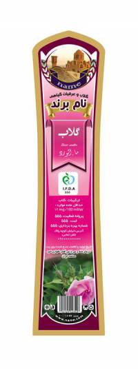 طرح لایه بازلیبل گلاب(673)