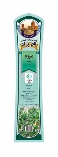 طرح لایه بازلیبل مرزه(674)