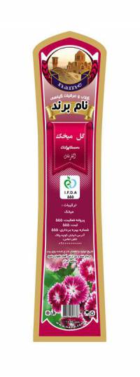 طرح لایه بازلیبل میخک(676)