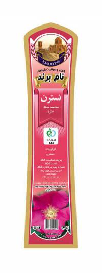 طرح لایه بازلیبل نسترن(677)