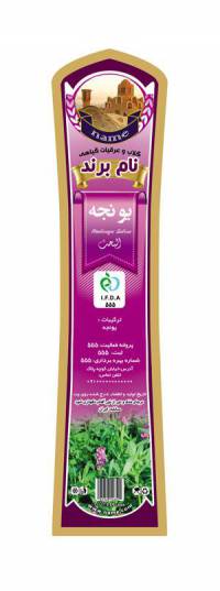 طرح لایه بازلیبل یونجه(682)