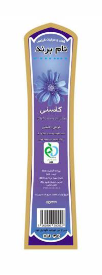 طرح لایه بازلیبل کاسنی(710)