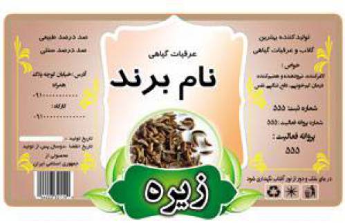 طرح لایه بازلیبل زیره(435)