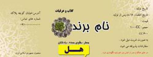 طرح لایه بازلیبل هل(447)