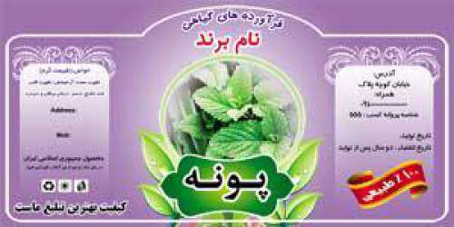 طرح لایه بازلیبل پون(477)