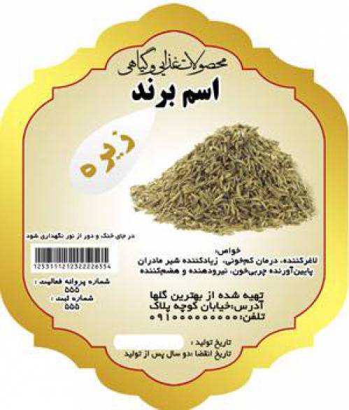 طرح لایه بازلیبل زیره(612)