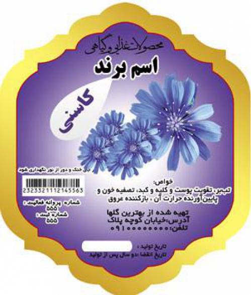 طرح لایه بازلیبل کاسنی(614)