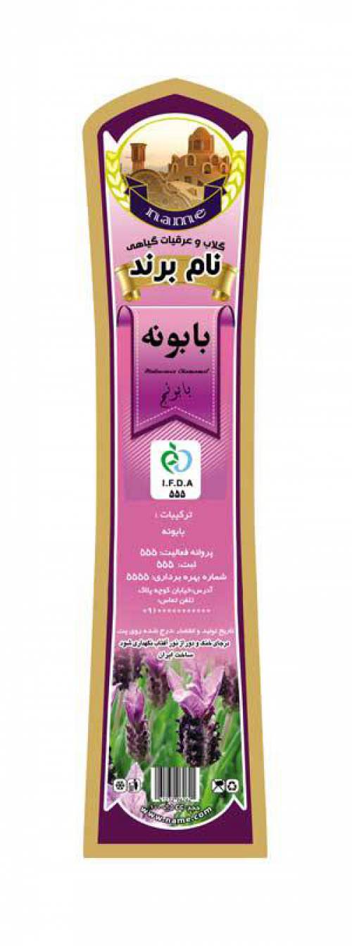 طرح لایه بازلیبل بابونه(633)