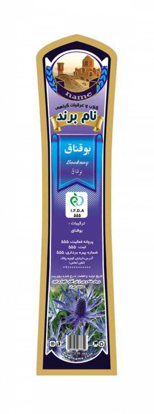 طرح لایه بازلیبل بوقناق(639)