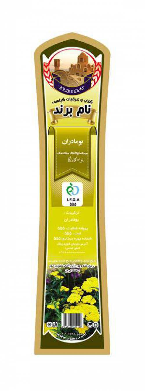 طرح لایه بازلیبل بومادران(640)