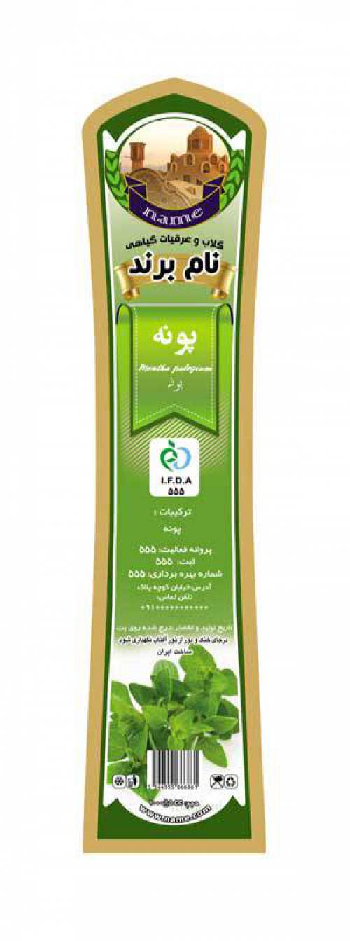 طرح لایه بازلیبل پونه(643)