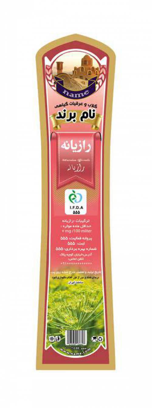 طرح لایه بازلیبل رازیانه(651)