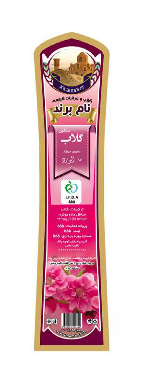 طرح لایه بازلیبل گلاب سنگین(671)