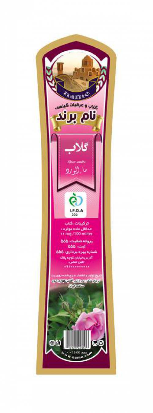 طرح لایه بازلیبل گلاب(673)