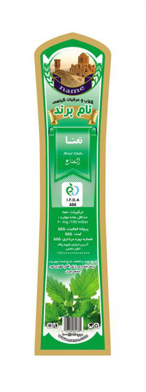 طرح لایه بازلیبل نعنا(6579)