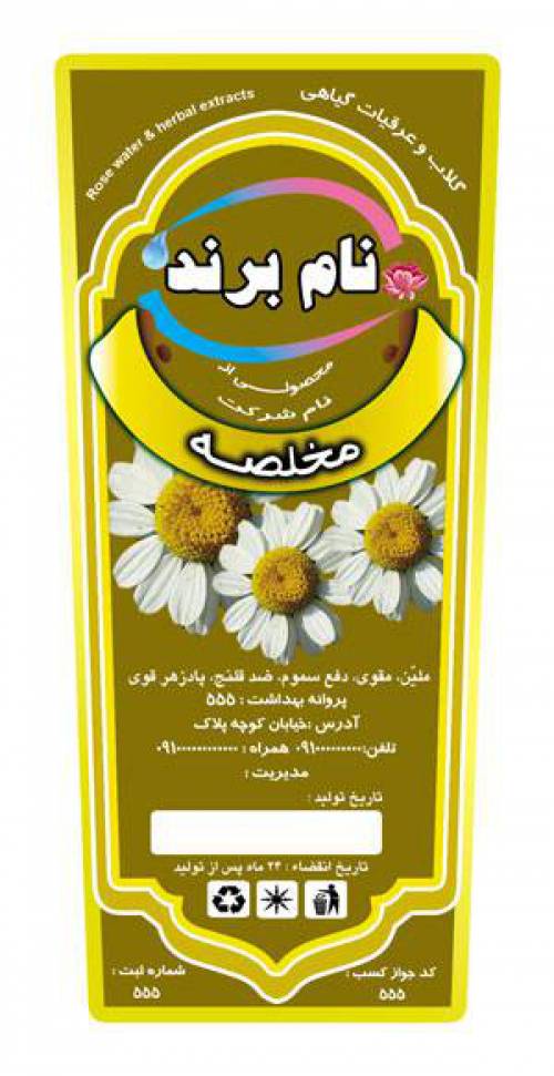 طرح لایه بازلیبل مخلصه(701)